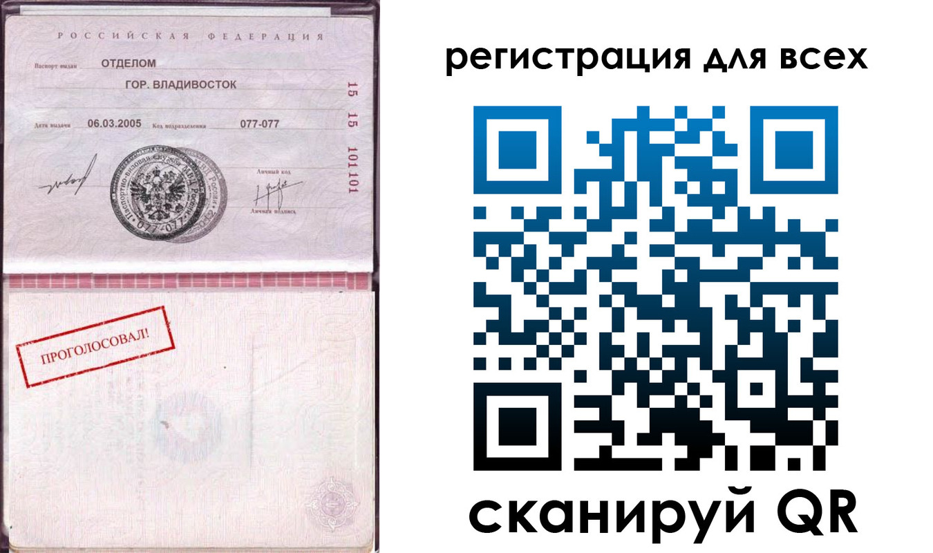 временная регистрация законно в Ишиме
