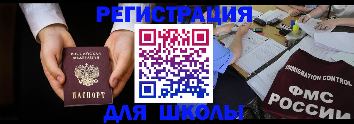 прописка законно в Ишиме