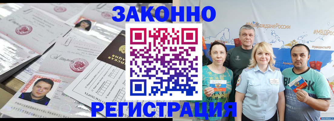 прописка для кредита в Ишиме